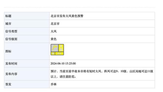 土媒：国安外援德索萨重返土超，与伊斯坦布尔签约一年半