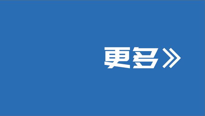 问题不大？罗德里戈赛后更新社媒，与巴斯克斯合影庆祝