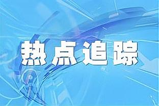 here we go！罗马诺：国米签下加拿大边后卫布坎南